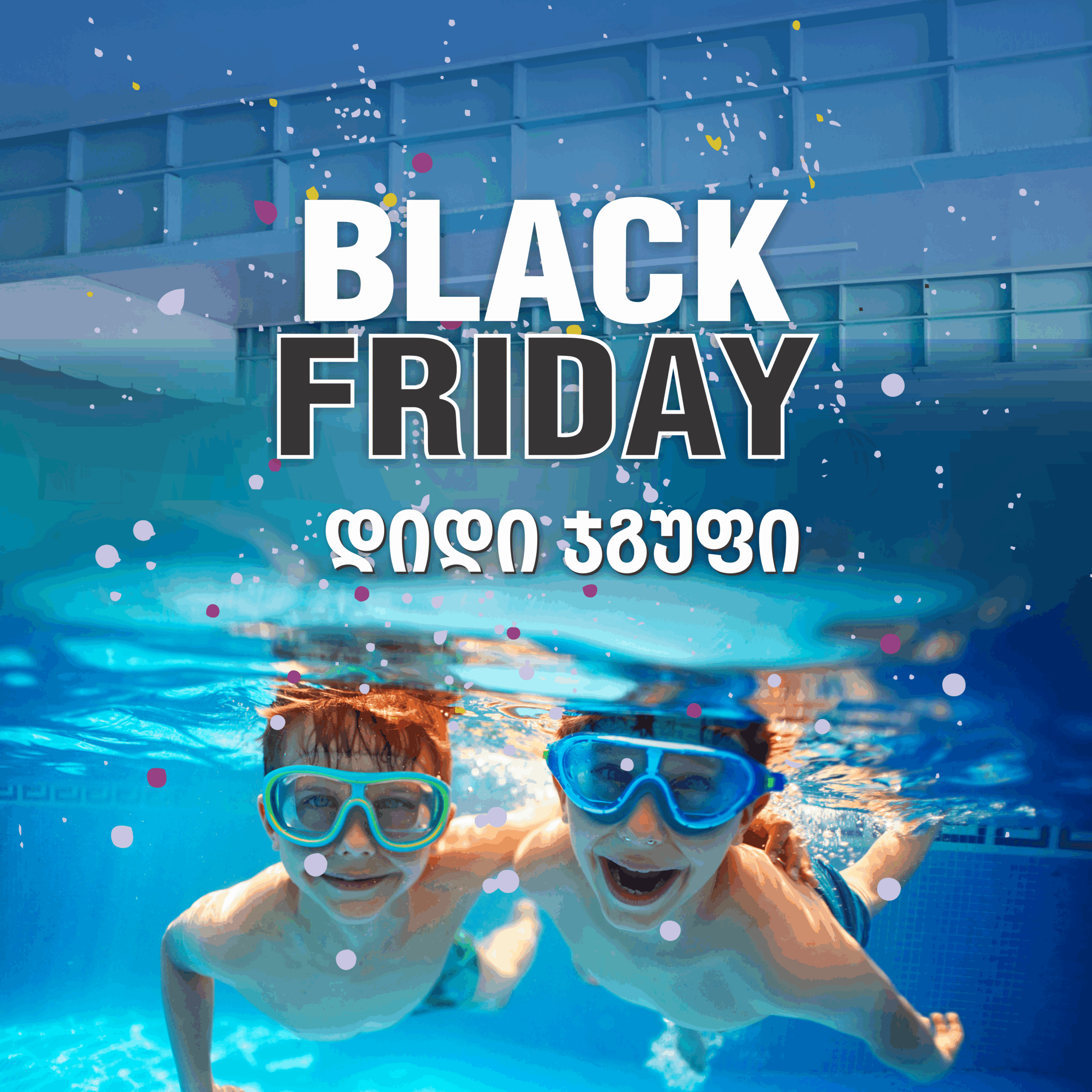 საჭყუმპალაო საიტის ვიზუალი ბოლო-2